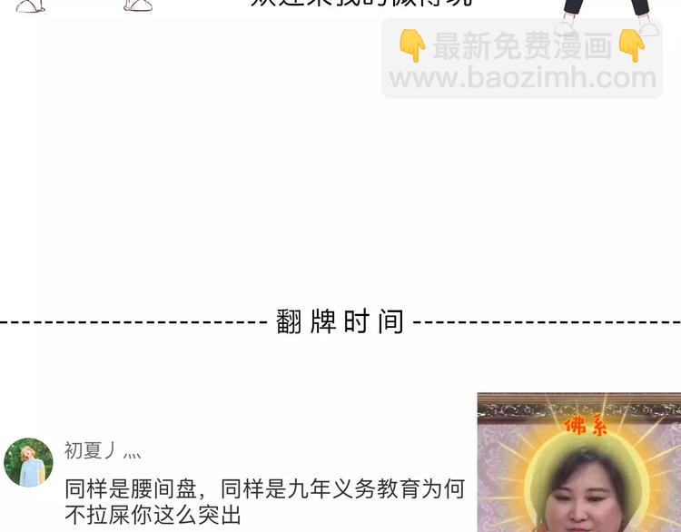 合法同居 - 第141話 老朋友(2/2) - 2