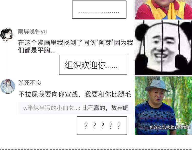 合法同居 - 第141話 老朋友(2/2) - 3