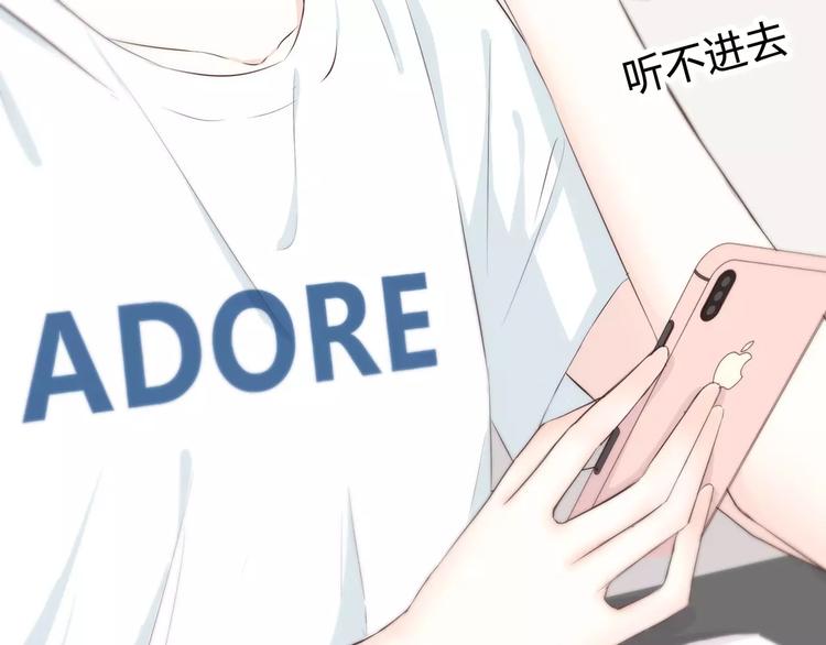 合法同居 - 第143話 懷疑(1/2) - 2