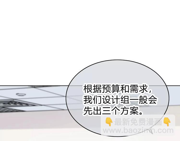 合法同居 - 第143話 懷疑(1/2) - 8