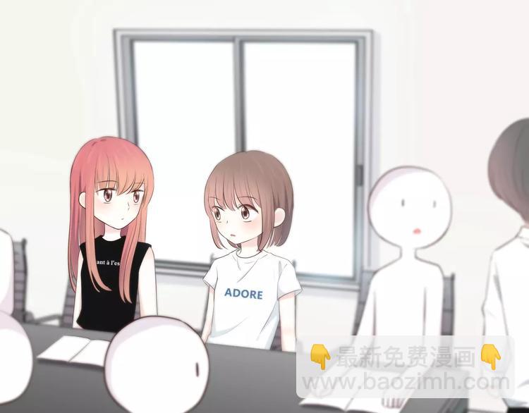 合法同居 - 第143話 懷疑(1/2) - 1