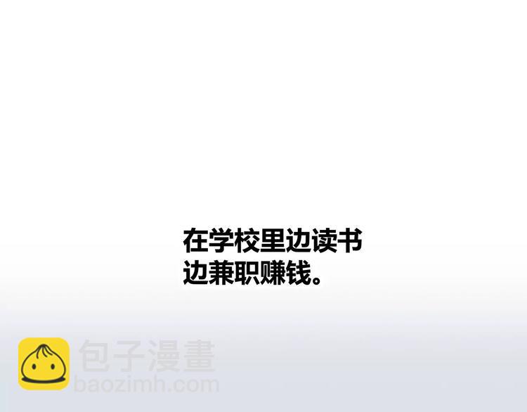 合法同居 - 第143話 懷疑(1/2) - 2