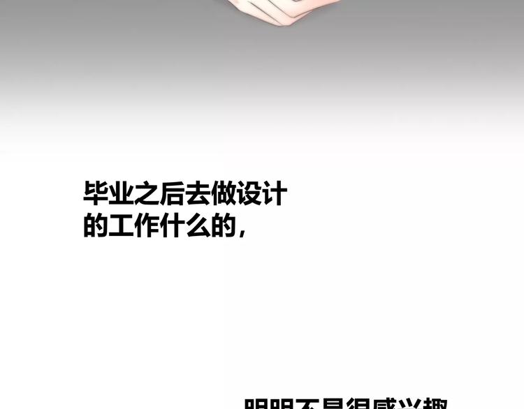 合法同居 - 第143話 懷疑(1/2) - 5