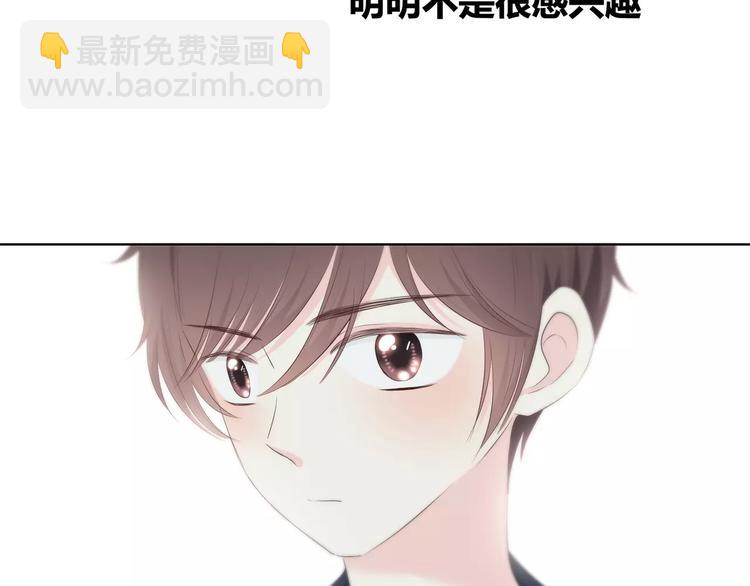 合法同居 - 第143話 懷疑(1/2) - 6