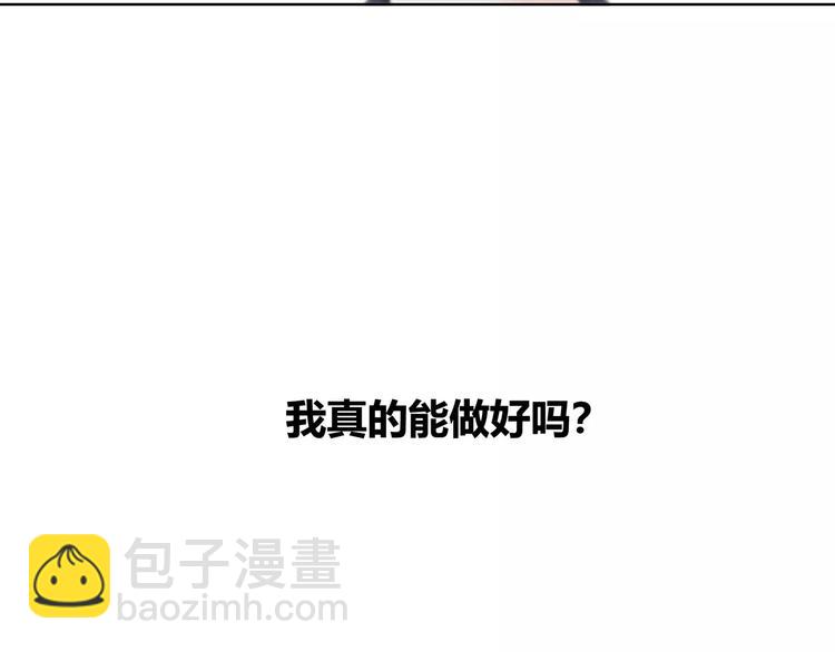 合法同居 - 第143話 懷疑(1/2) - 7