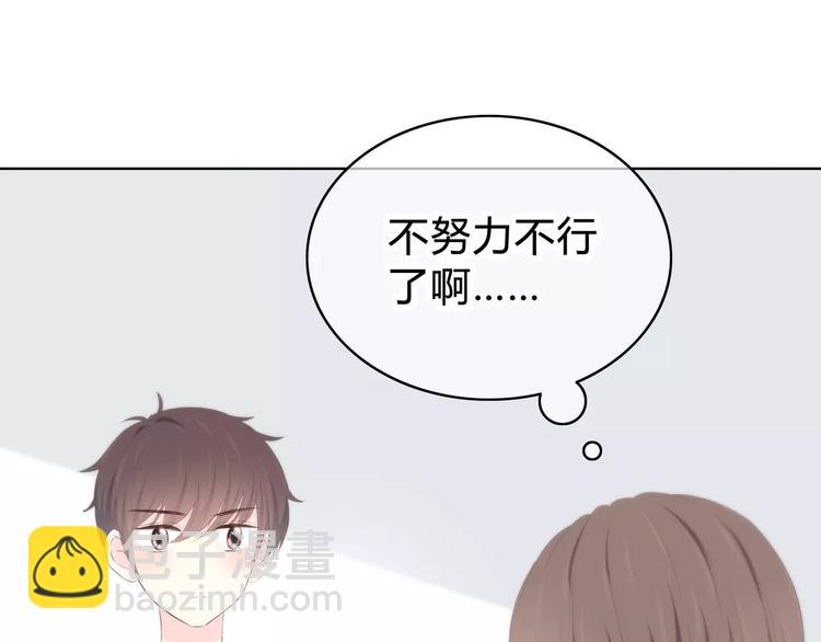 合法同居 - 第143話 懷疑(1/2) - 8