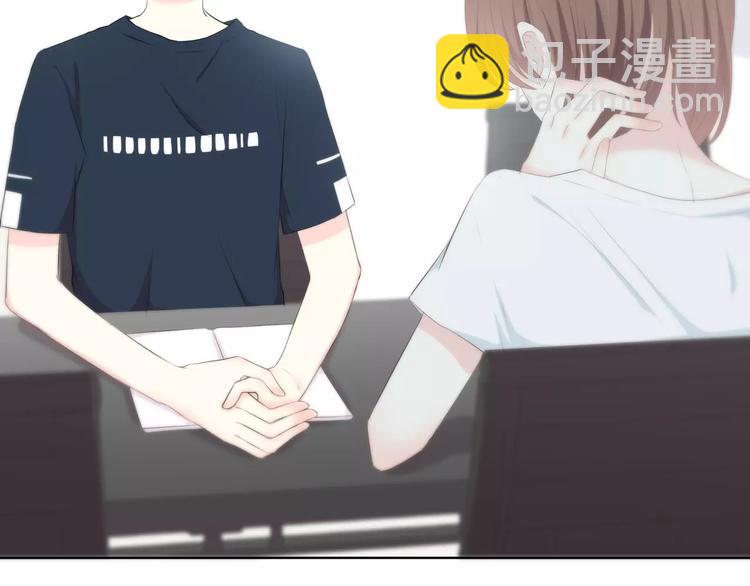 合法同居 - 第143話 懷疑(1/2) - 1