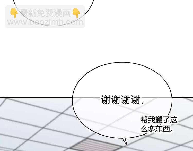 合法同居 - 第143話 懷疑(1/2) - 2