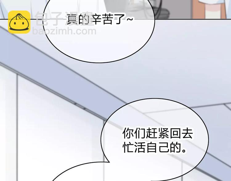 合法同居 - 第143話 懷疑(2/2) - 6