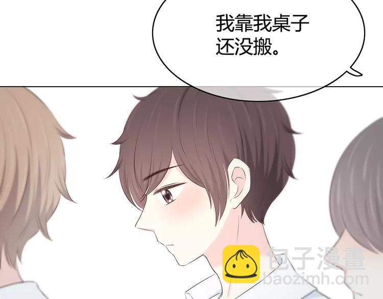 合法同居 - 第143話 懷疑(2/2) - 3