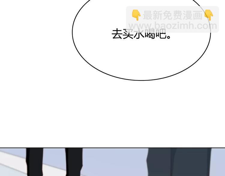 合法同居 - 第143話 懷疑(2/2) - 5
