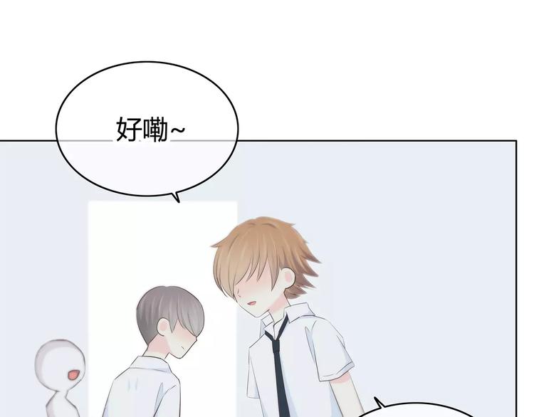 合法同居 - 第143話 懷疑(2/2) - 4