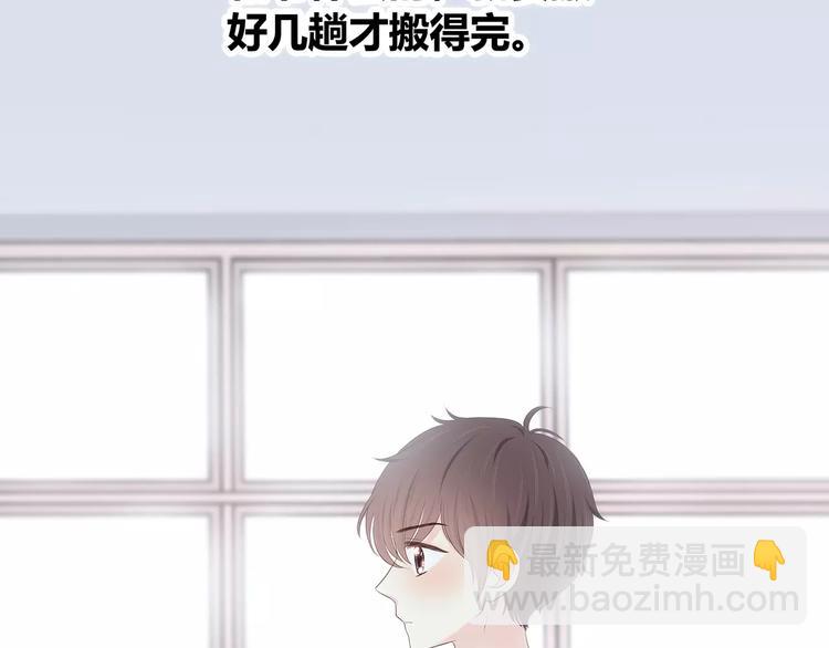 合法同居 - 第143話 懷疑(2/2) - 1