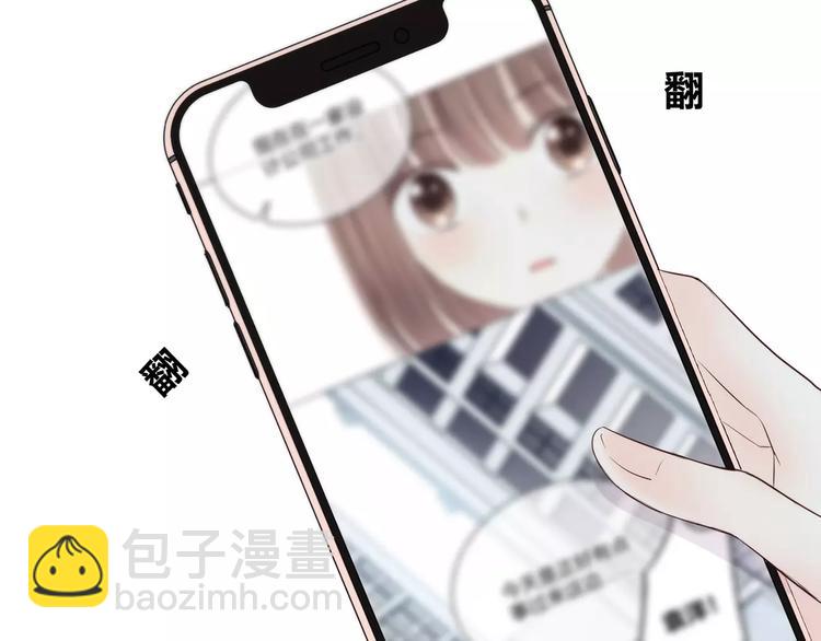 合法同居 - 第143話 懷疑(1/2) - 7