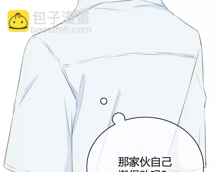 合法同居 - 第143話 懷疑(2/2) - 5