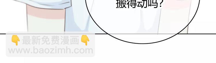 合法同居 - 第143話 懷疑(2/2) - 6