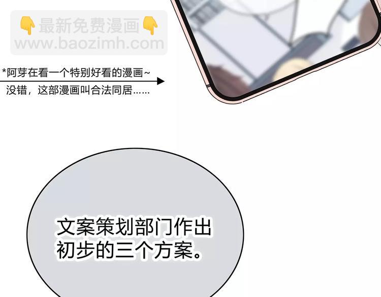 合法同居 - 第143話 懷疑(1/2) - 8