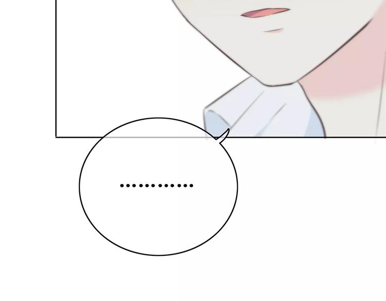 合法同居 - 第143話 懷疑(2/2) - 1