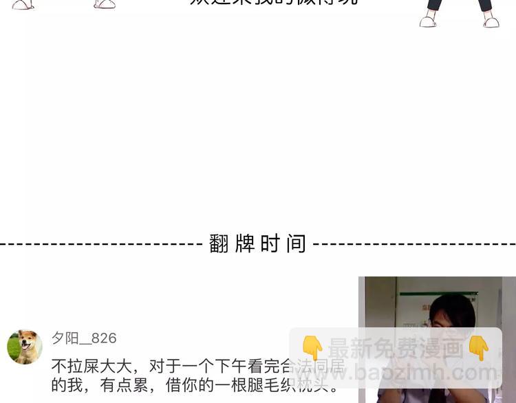 合法同居 - 第143話 懷疑(2/2) - 5