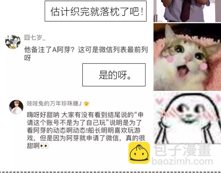 合法同居 - 第143話 懷疑(2/2) - 6