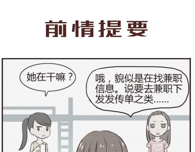 合法同居 - 第14話 我到底在怕什麼 - 1