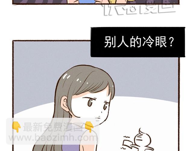 合法同居 - 第14話 我到底在怕什麼 - 5