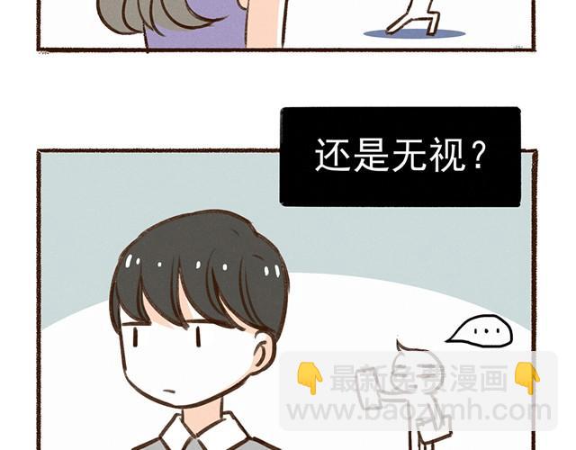 合法同居 - 第14話 我到底在怕什麼 - 6