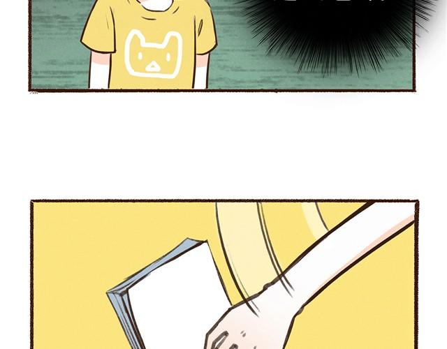 合法同居 - 第14話 我到底在怕什麼 - 2