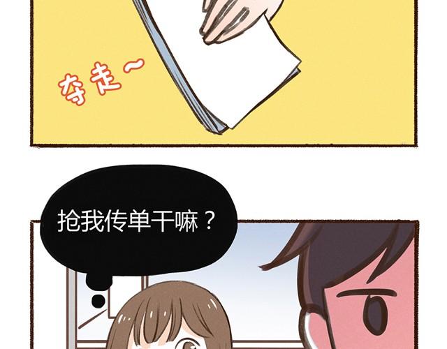 合法同居 - 第14話 我到底在怕什麼 - 3