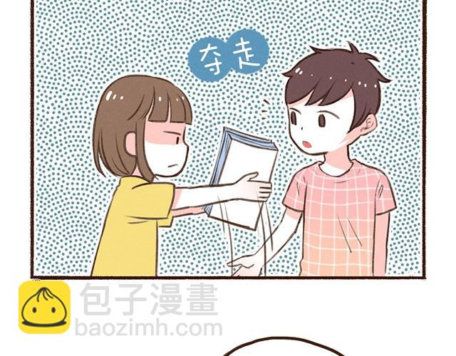 合法同居 - 第14話 我到底在怕什麼 - 3