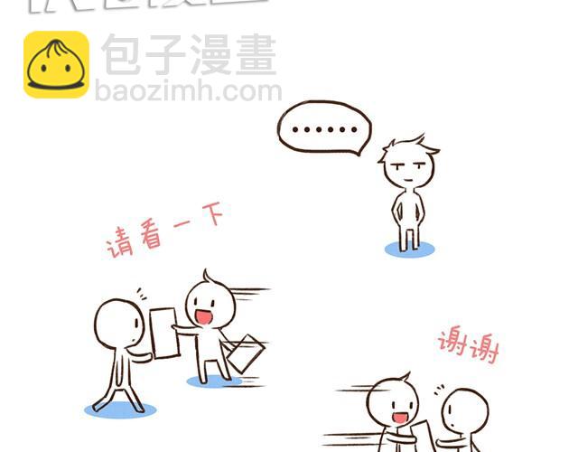 合法同居 - 第14話 我到底在怕什麼 - 5