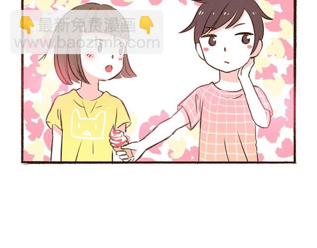 合法同居 - 第14話 我到底在怕什麼 - 3