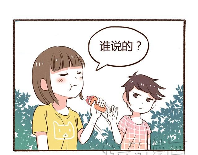 合法同居 - 第14話 我到底在怕什麼 - 5