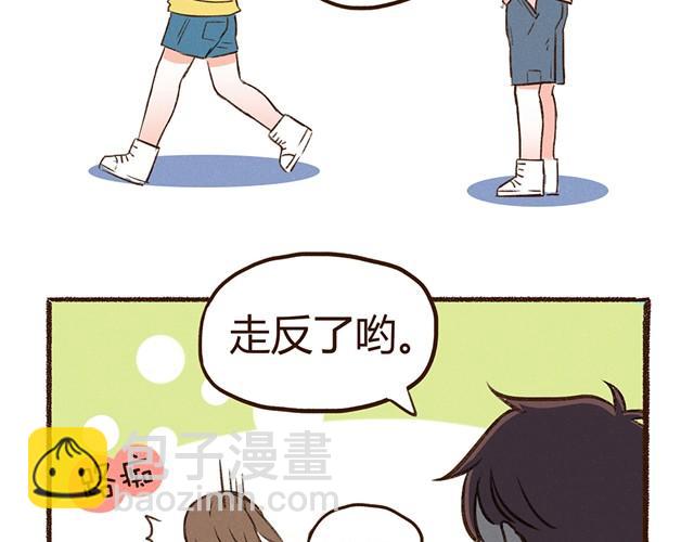 合法同居 - 第14話 我到底在怕什麼 - 1