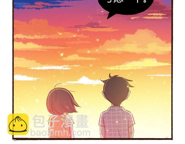 合法同居 - 第14話 我到底在怕什麼 - 3