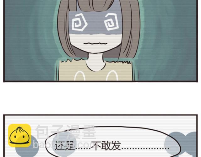 合法同居 - 第14話 我到底在怕什麼 - 4