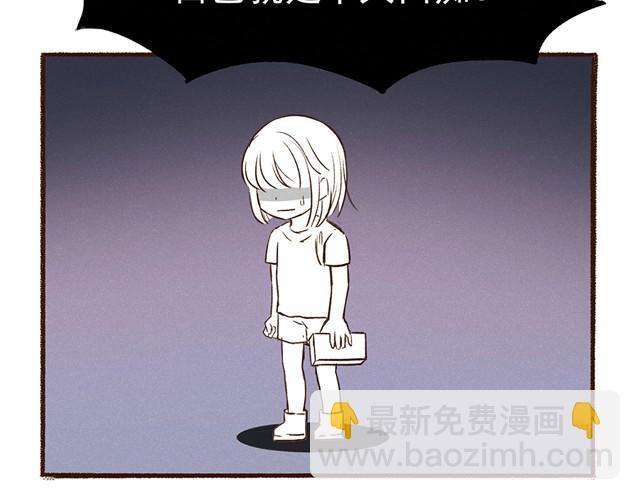 合法同居 - 第14話 我到底在怕什麼 - 3