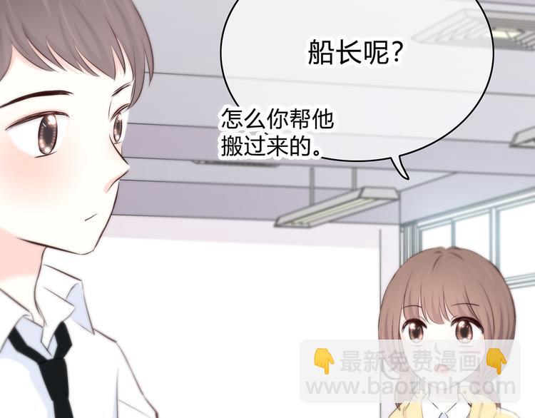 合法同居 - 第145話 習慣(2/2) - 4