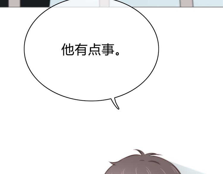 合法同居 - 第145話 習慣(2/2) - 7