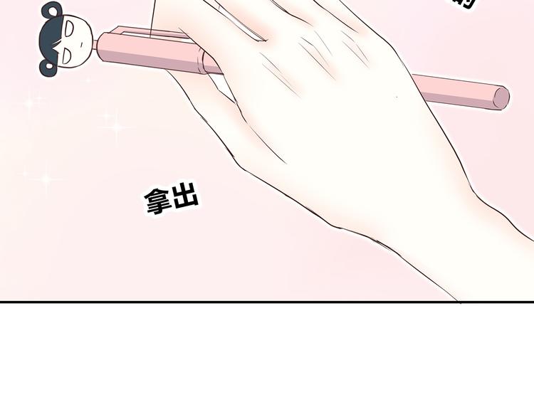 合法同居 - 第145話 習慣(2/2) - 5