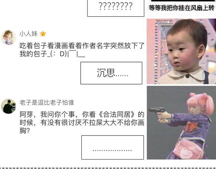 合法同居 - 第145話 習慣(2/2) - 4