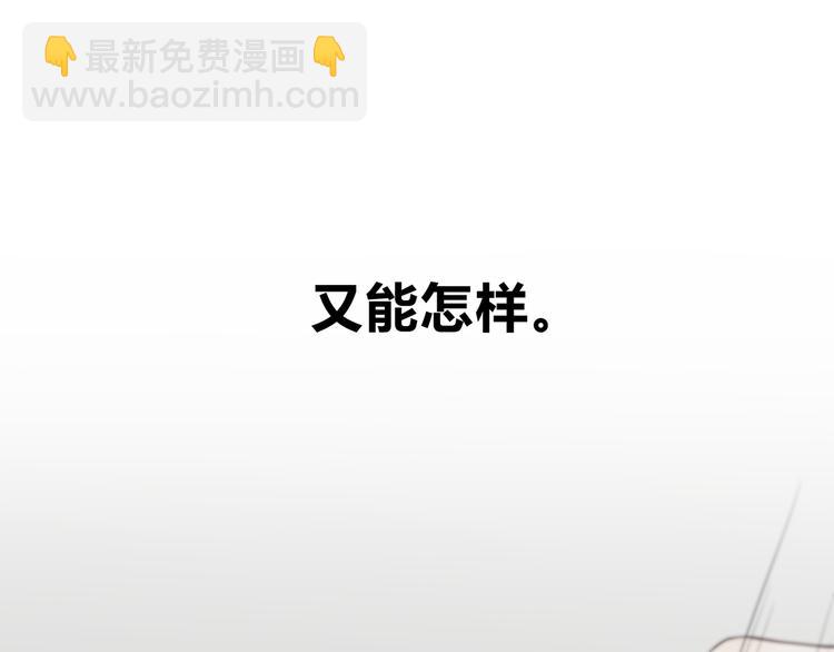 合法同居 - 第147話 聚餐(1/2) - 5