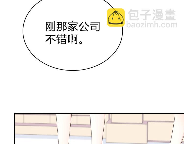 合法同居 - 第147話 聚餐(1/2) - 2