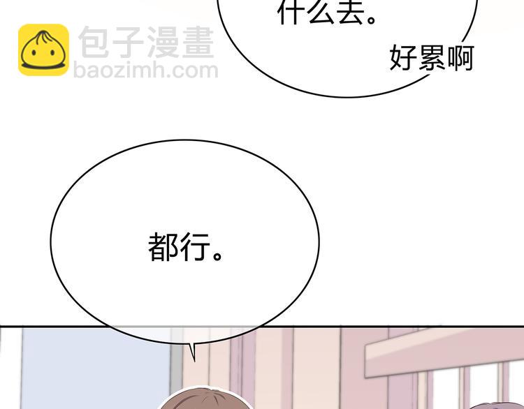 合法同居 - 第147話 聚餐(2/2) - 1