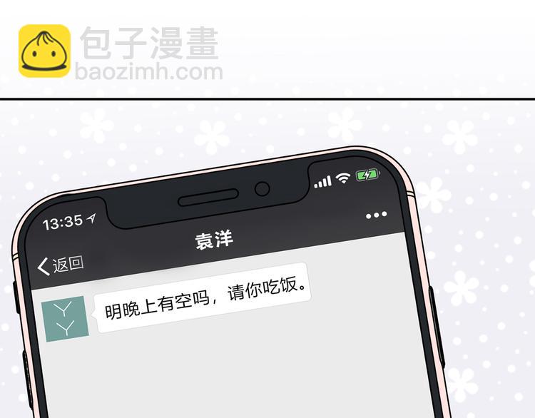 合法同居 - 第147話 聚餐(2/2) - 6