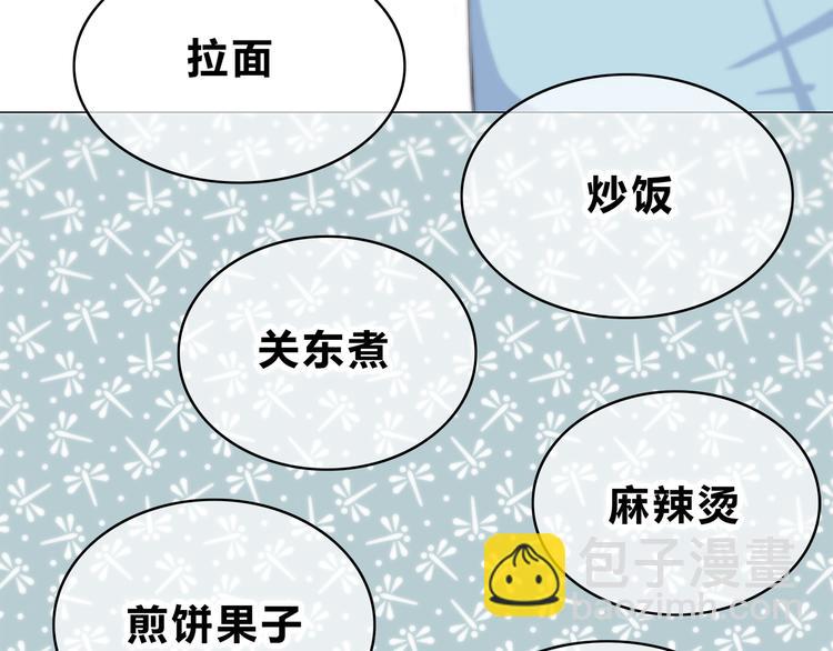 合法同居 - 第147話 聚餐(2/2) - 2