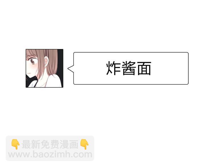 合法同居 - 第147話 聚餐(2/2) - 1