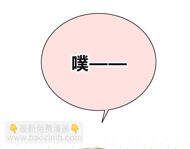 合法同居 - 第147話 聚餐(2/2) - 2