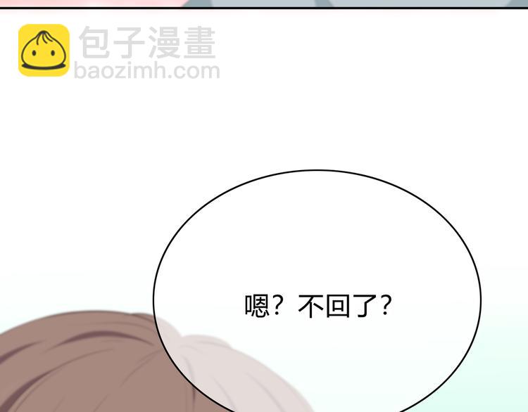 合法同居 - 第147話 聚餐(2/2) - 7