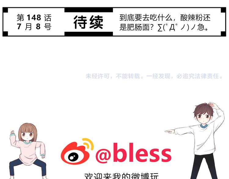 合法同居 - 第147話 聚餐(2/2) - 2